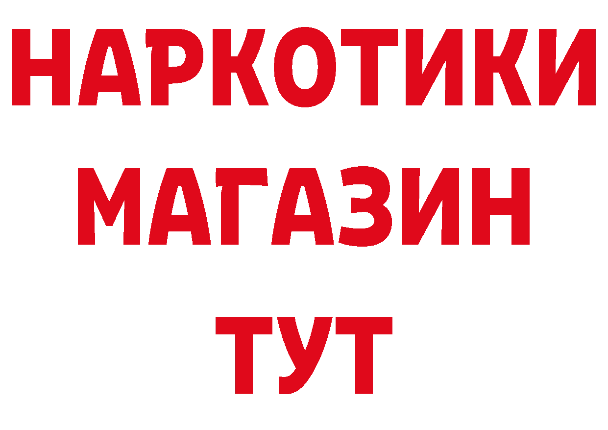 ГАШИШ убойный маркетплейс сайты даркнета МЕГА Казань